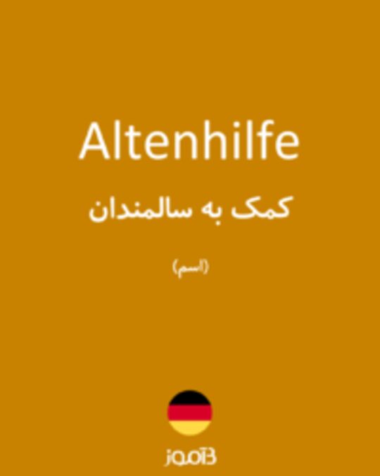  تصویر Altenhilfe - دیکشنری انگلیسی بیاموز