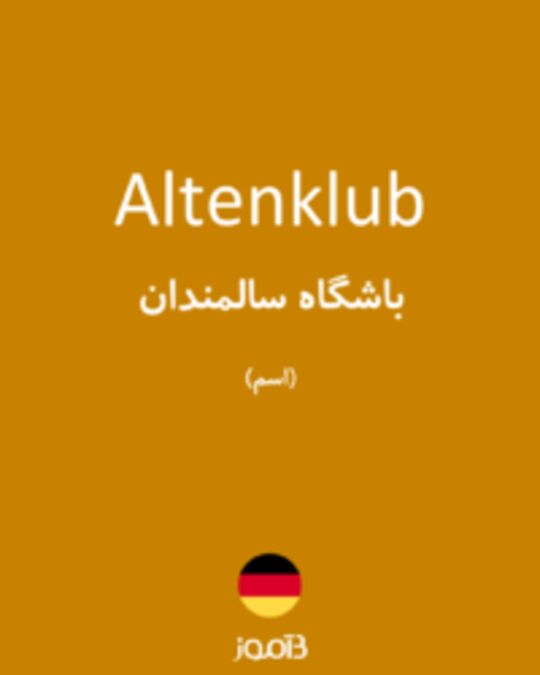  تصویر Altenklub - دیکشنری انگلیسی بیاموز