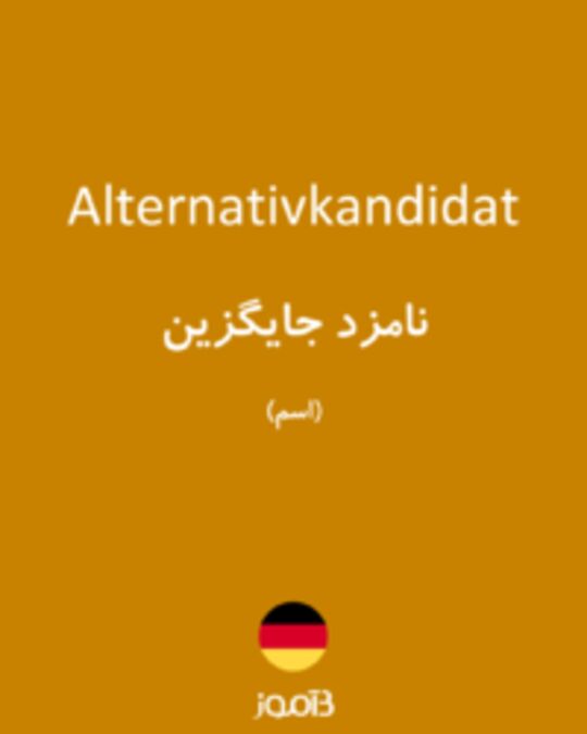  تصویر Alternativkandidat - دیکشنری انگلیسی بیاموز