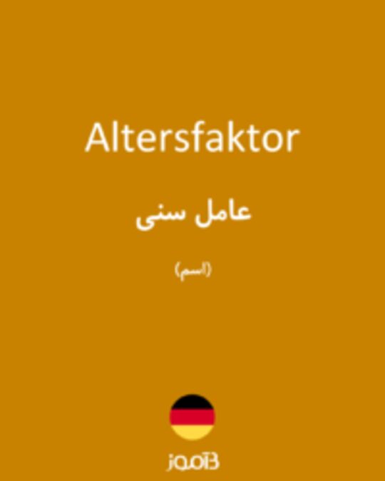  تصویر Altersfaktor - دیکشنری انگلیسی بیاموز