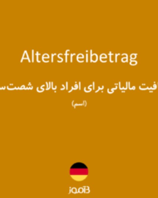  تصویر Altersfreibetrag - دیکشنری انگلیسی بیاموز