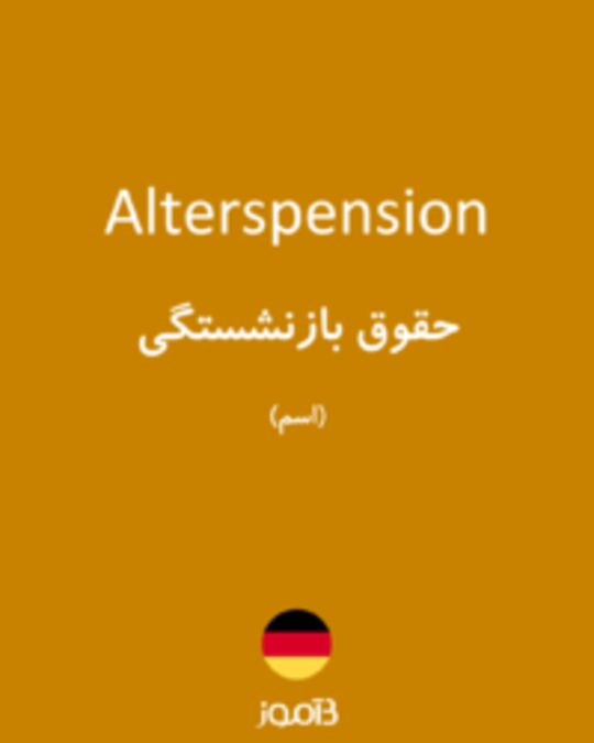  تصویر Alterspension - دیکشنری انگلیسی بیاموز