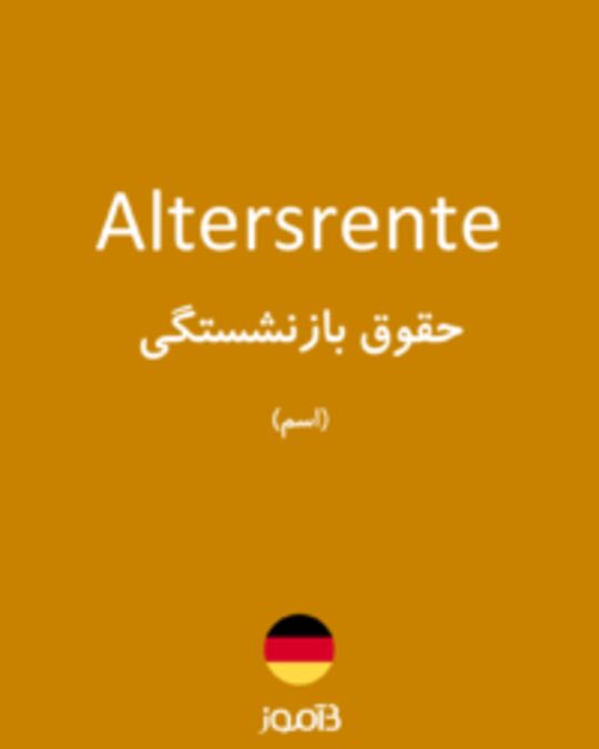  تصویر Altersrente - دیکشنری انگلیسی بیاموز
