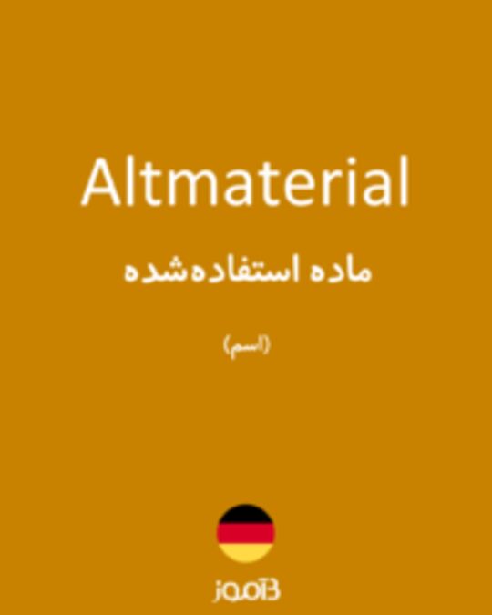  تصویر Altmaterial - دیکشنری انگلیسی بیاموز