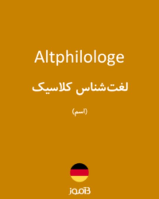  تصویر Altphilologe - دیکشنری انگلیسی بیاموز