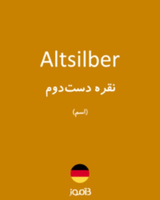  تصویر Altsilber - دیکشنری انگلیسی بیاموز