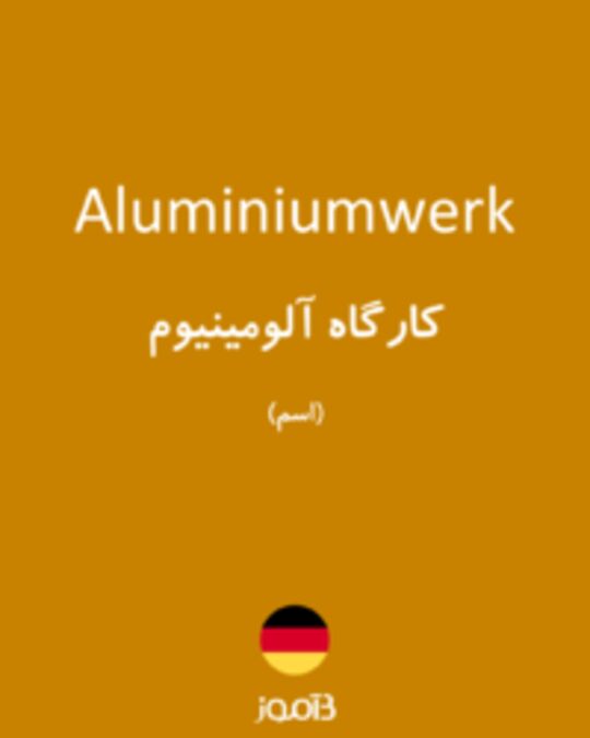  تصویر Aluminiumwerk - دیکشنری انگلیسی بیاموز