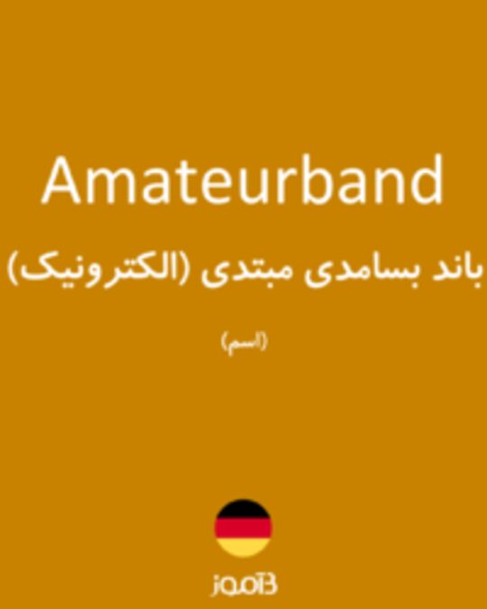  تصویر Amateurband - دیکشنری انگلیسی بیاموز