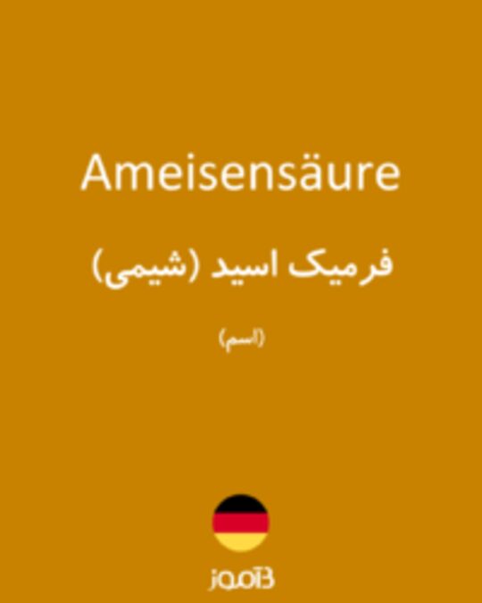  تصویر Ameisensäure - دیکشنری انگلیسی بیاموز