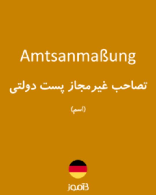  تصویر Amtsanmaßung - دیکشنری انگلیسی بیاموز