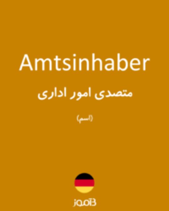  تصویر Amtsinhaber - دیکشنری انگلیسی بیاموز