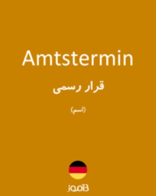  تصویر Amtstermin - دیکشنری انگلیسی بیاموز
