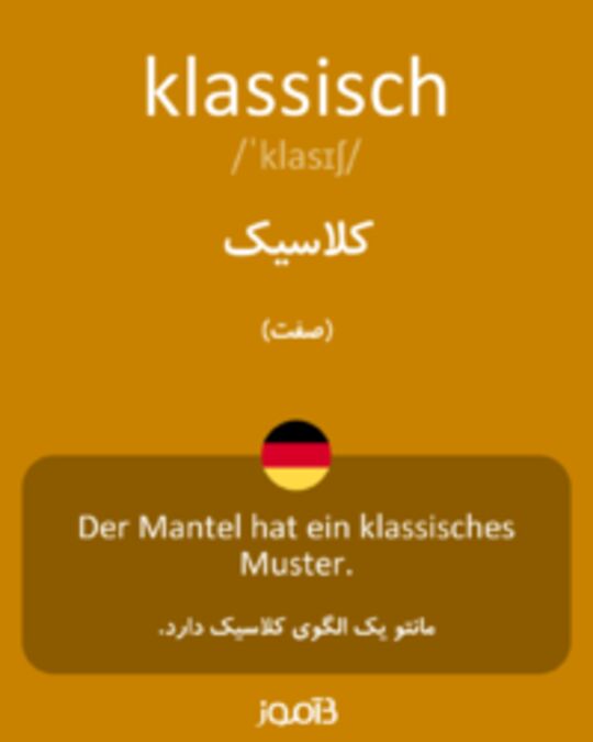  تصویر klassisch - دیکشنری انگلیسی بیاموز