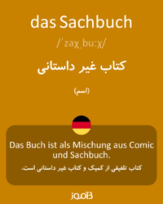  تصویر das Sachbuch - دیکشنری انگلیسی بیاموز