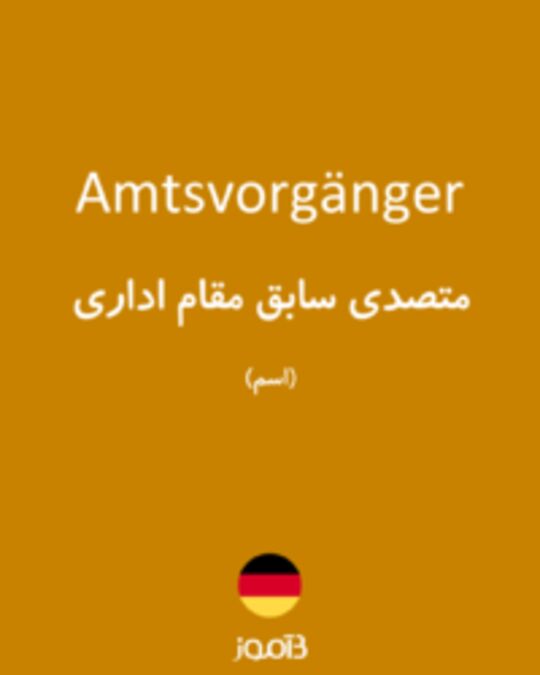  تصویر Amtsvorgänger - دیکشنری انگلیسی بیاموز