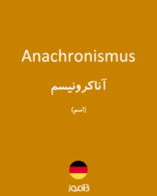  تصویر Anachronismus - دیکشنری انگلیسی بیاموز