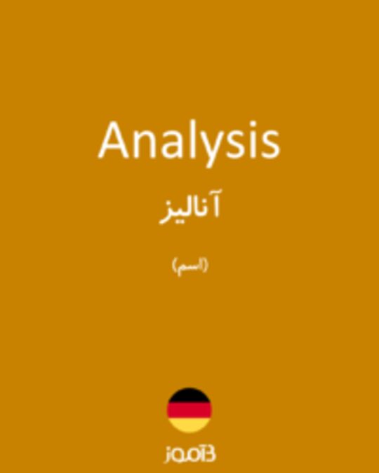  تصویر Analysis - دیکشنری انگلیسی بیاموز