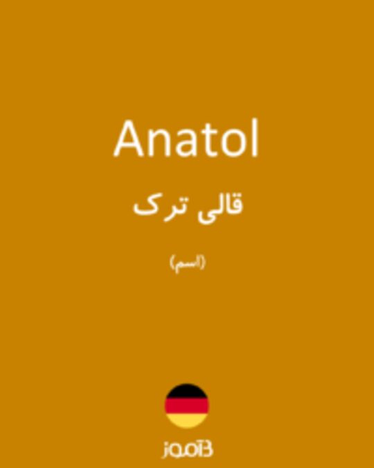  تصویر Anatol - دیکشنری انگلیسی بیاموز