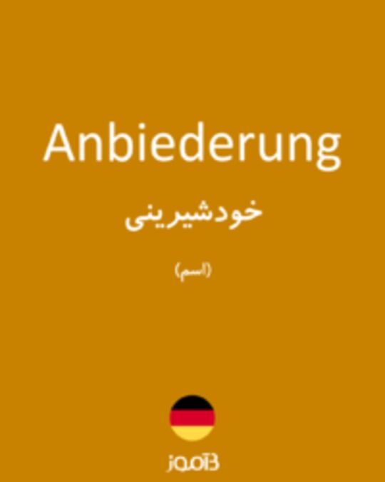  تصویر Anbiederung - دیکشنری انگلیسی بیاموز