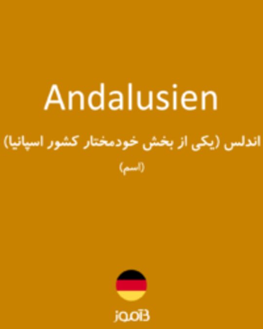  تصویر Andalusien - دیکشنری انگلیسی بیاموز