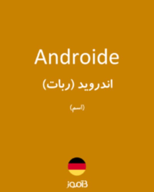  تصویر Androide - دیکشنری انگلیسی بیاموز