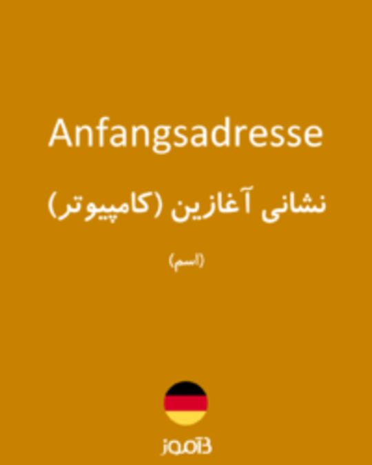  تصویر Anfangsadresse - دیکشنری انگلیسی بیاموز