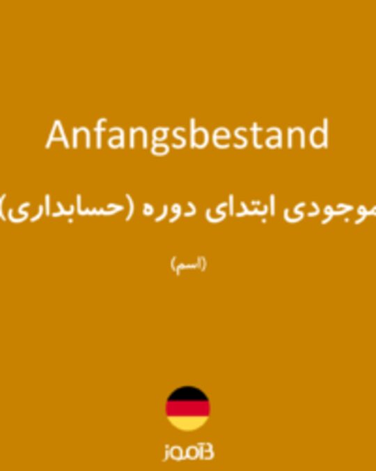  تصویر Anfangsbestand - دیکشنری انگلیسی بیاموز