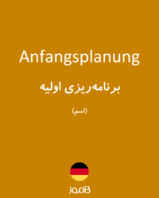  تصویر Anfangsplanung - دیکشنری انگلیسی بیاموز