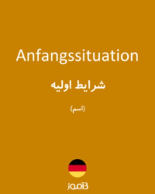  تصویر Anfangssituation - دیکشنری انگلیسی بیاموز