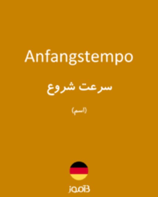  تصویر Anfangstempo - دیکشنری انگلیسی بیاموز