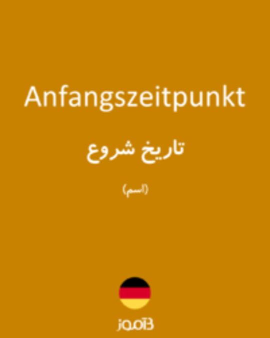  تصویر Anfangszeitpunkt - دیکشنری انگلیسی بیاموز