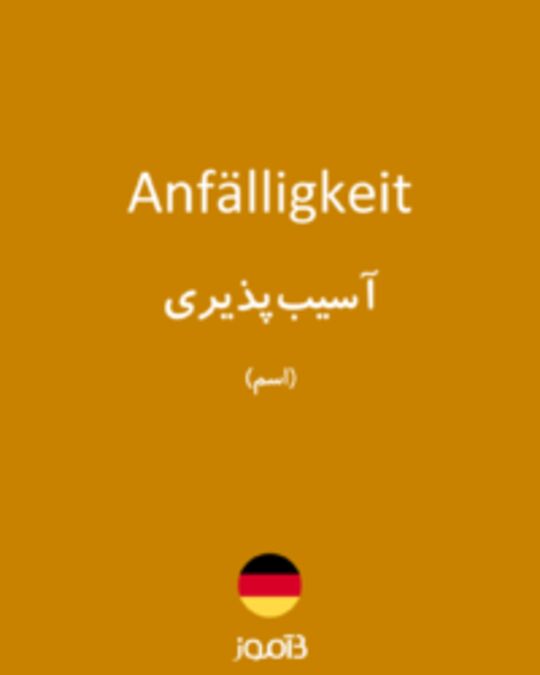  تصویر Anfälligkeit - دیکشنری انگلیسی بیاموز