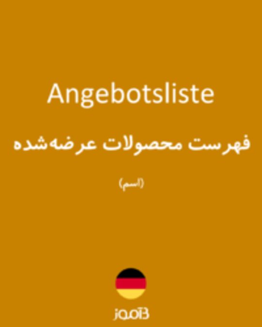  تصویر Angebotsliste - دیکشنری انگلیسی بیاموز