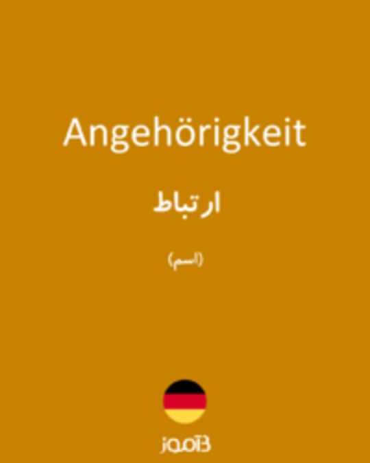  تصویر Angehörigkeit - دیکشنری انگلیسی بیاموز