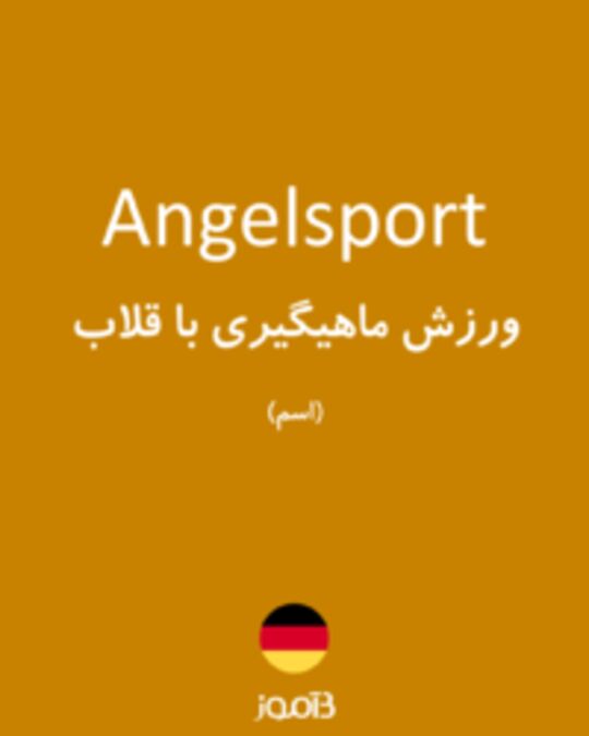  تصویر Angelsport - دیکشنری انگلیسی بیاموز