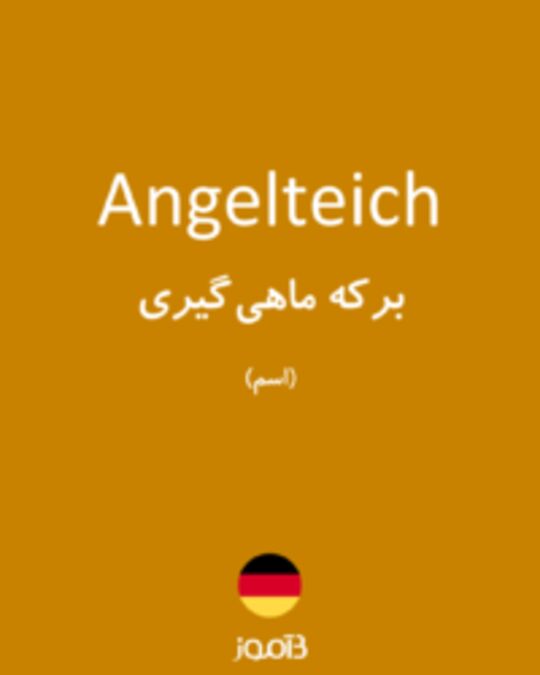  تصویر Angelteich - دیکشنری انگلیسی بیاموز