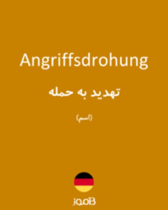  تصویر Angriffsdrohung - دیکشنری انگلیسی بیاموز