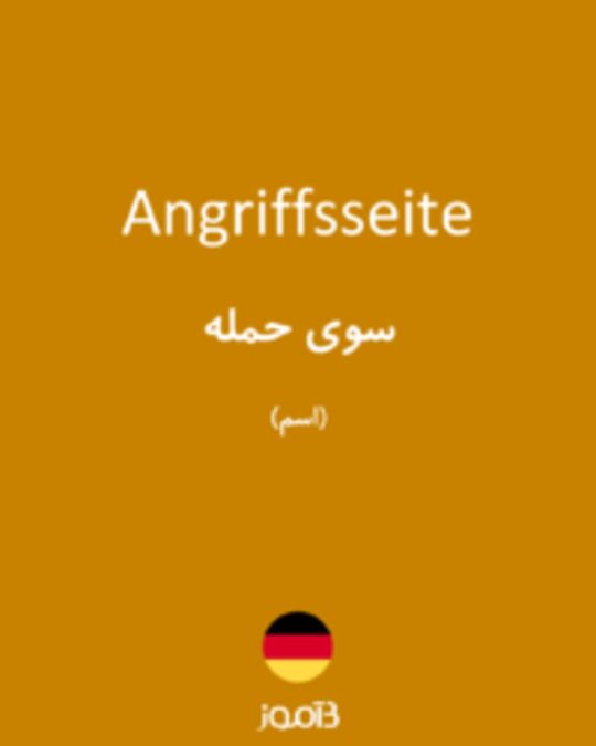  تصویر Angriffsseite - دیکشنری انگلیسی بیاموز