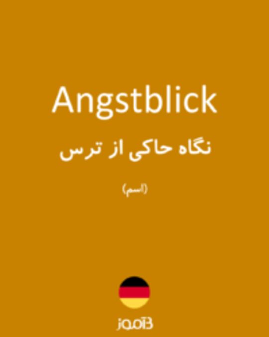  تصویر Angstblick - دیکشنری انگلیسی بیاموز