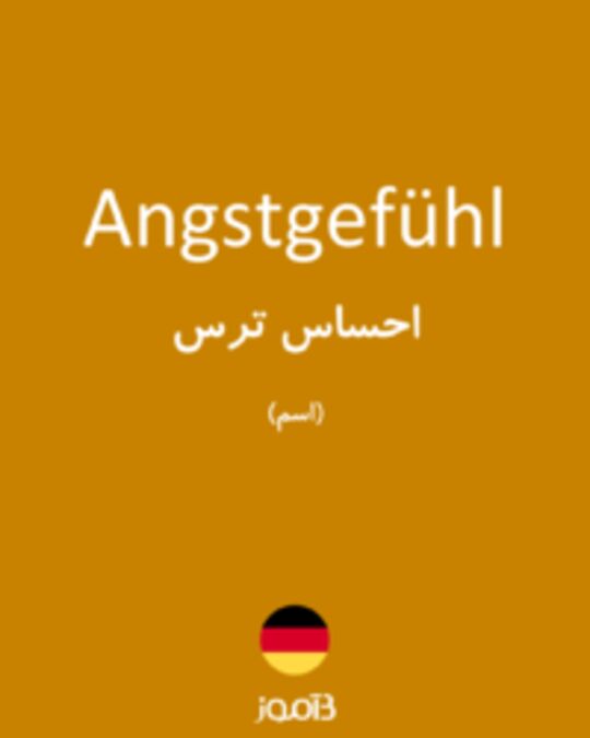  تصویر Angstgefühl - دیکشنری انگلیسی بیاموز