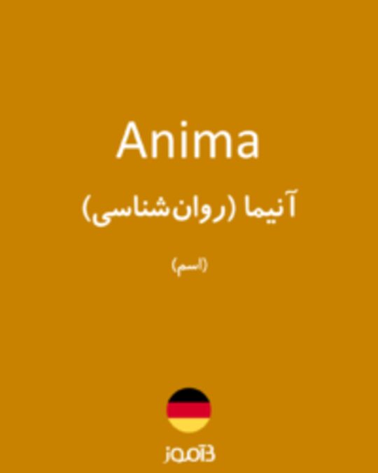  تصویر Anima - دیکشنری انگلیسی بیاموز