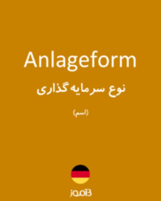  تصویر Anlageform - دیکشنری انگلیسی بیاموز