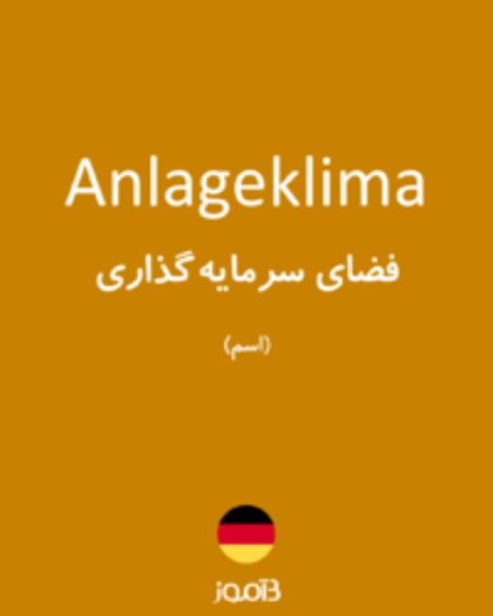  تصویر Anlageklima - دیکشنری انگلیسی بیاموز