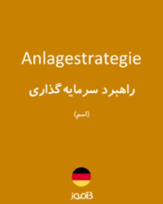  تصویر Anlagestrategie - دیکشنری انگلیسی بیاموز