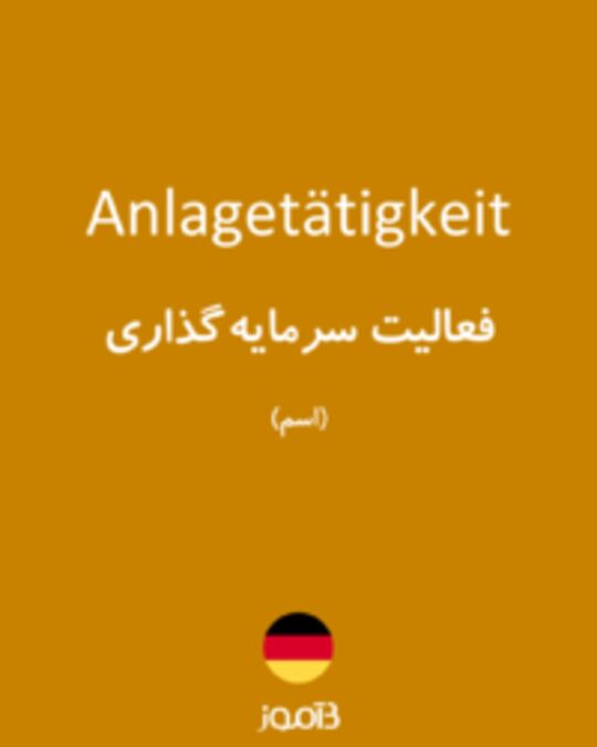  تصویر Anlagetätigkeit - دیکشنری انگلیسی بیاموز