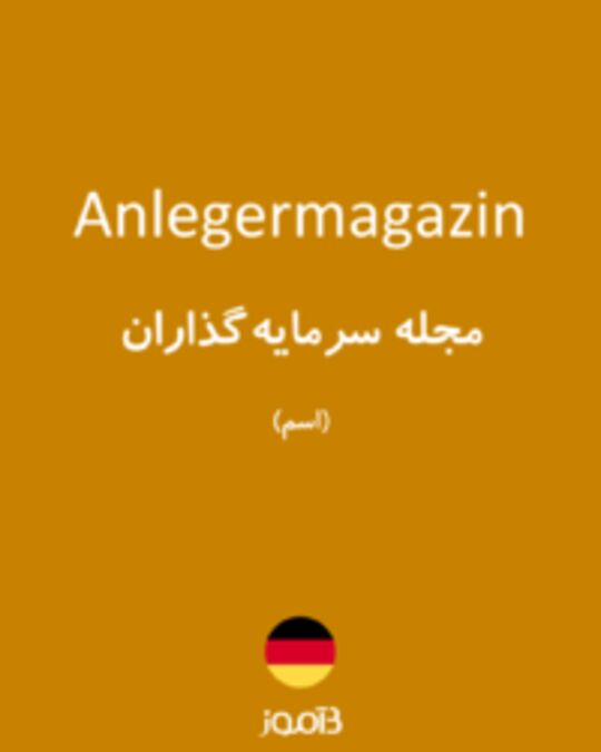  تصویر Anlegermagazin - دیکشنری انگلیسی بیاموز