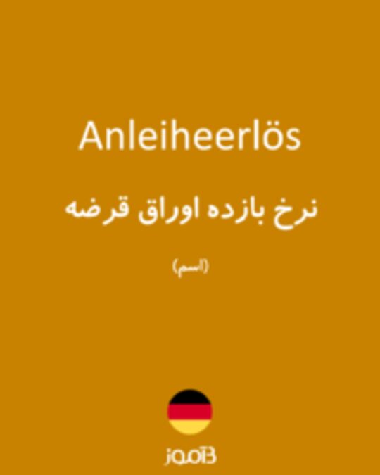  تصویر Anleiheerlös - دیکشنری انگلیسی بیاموز