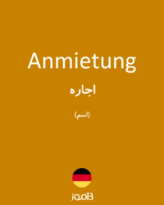  تصویر Anmietung - دیکشنری انگلیسی بیاموز