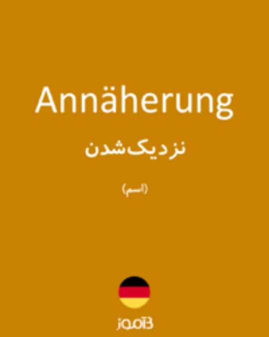  تصویر Annäherung - دیکشنری انگلیسی بیاموز