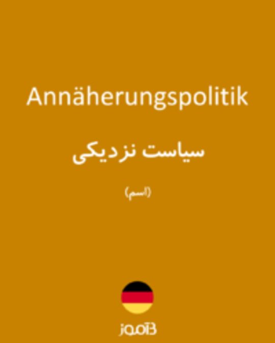  تصویر Annäherungspolitik - دیکشنری انگلیسی بیاموز